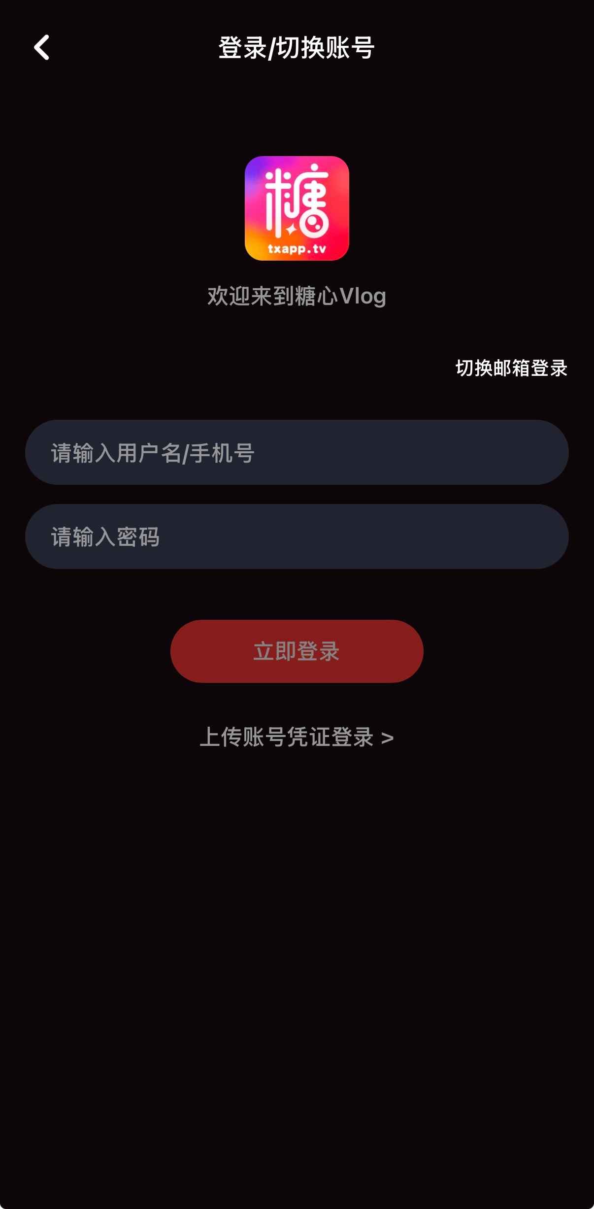 注册与登录示意